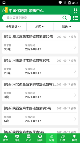 截图4
